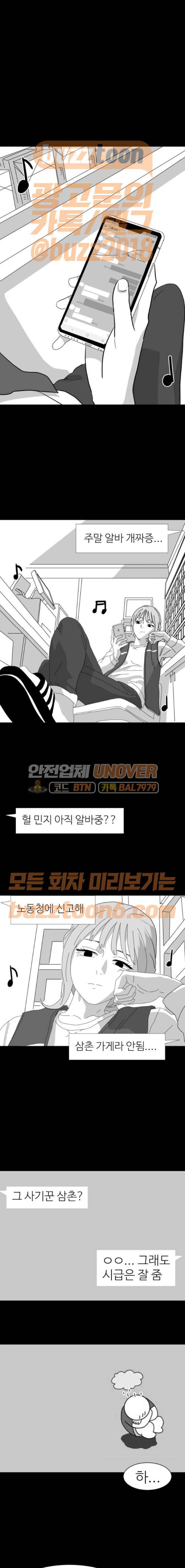 먹이 11화 3