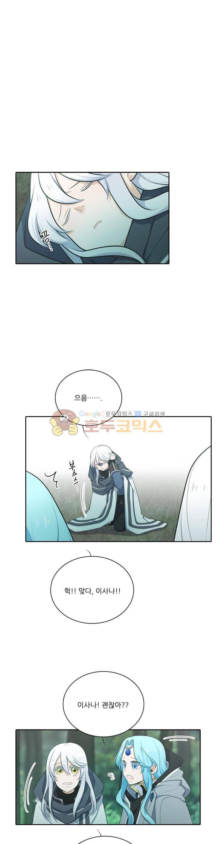 정령왕 엘퀴네스 103화 1