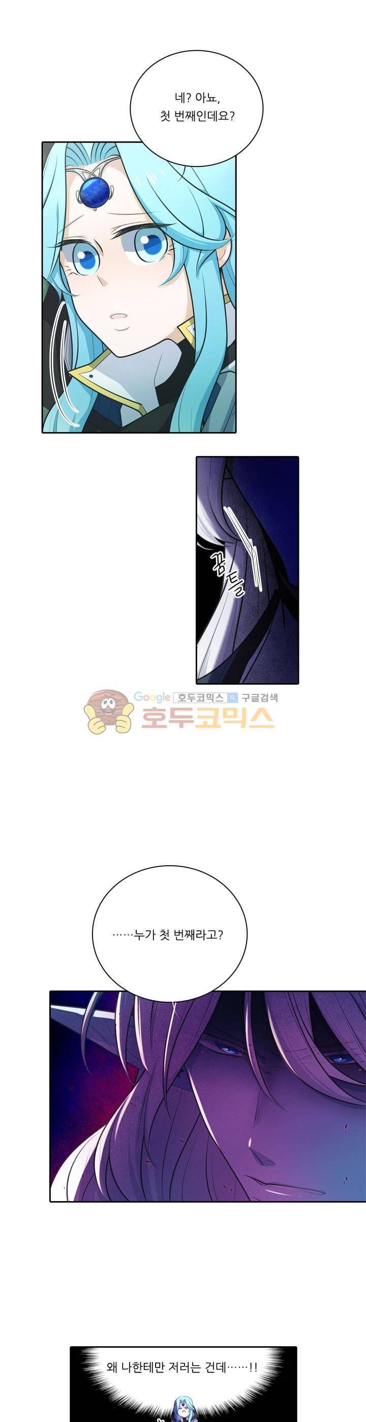 정령왕 엘퀴네스 103화 5