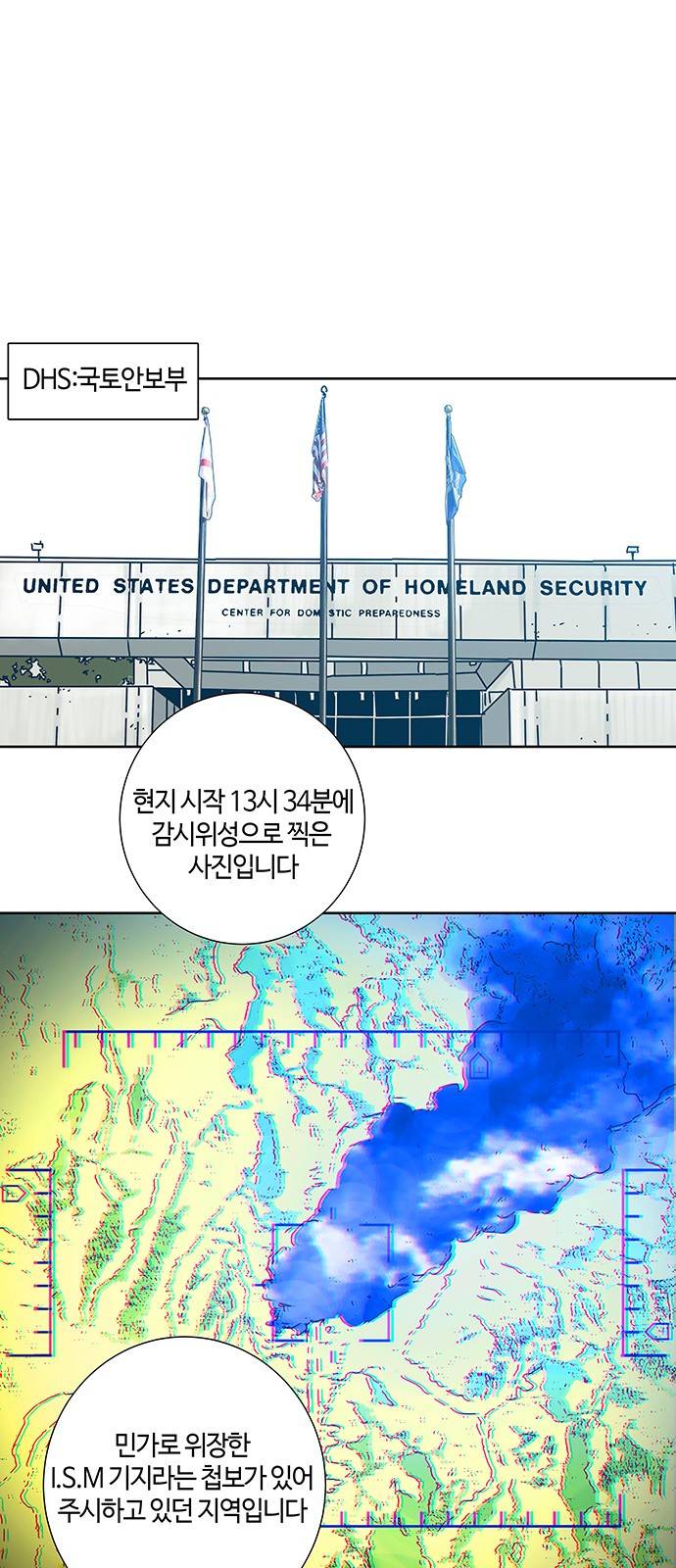 버그 7화 1
