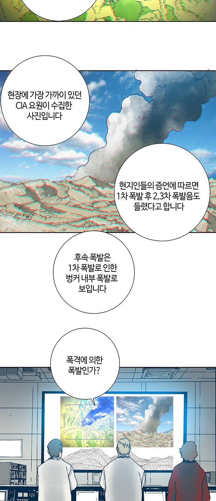 버그 7화 2