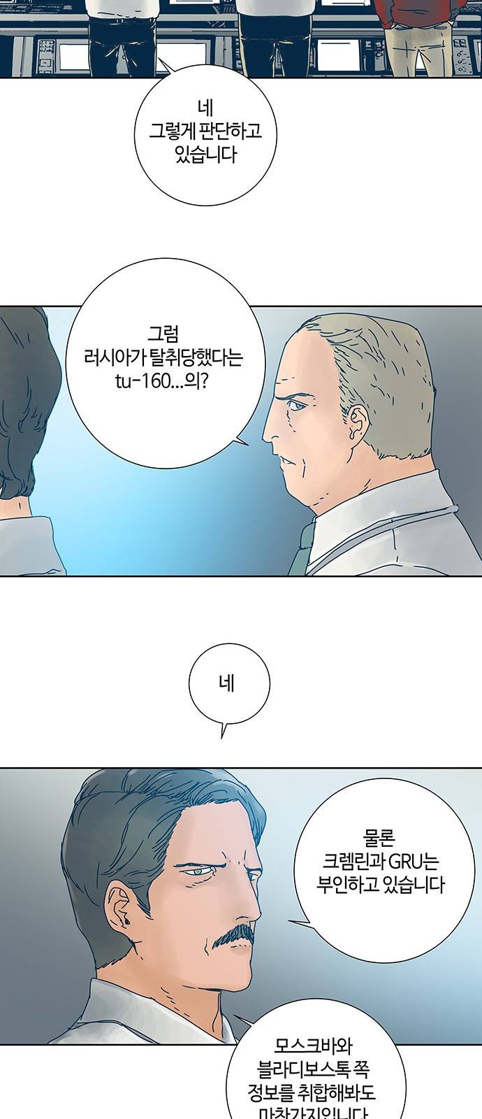 버그 7화 3