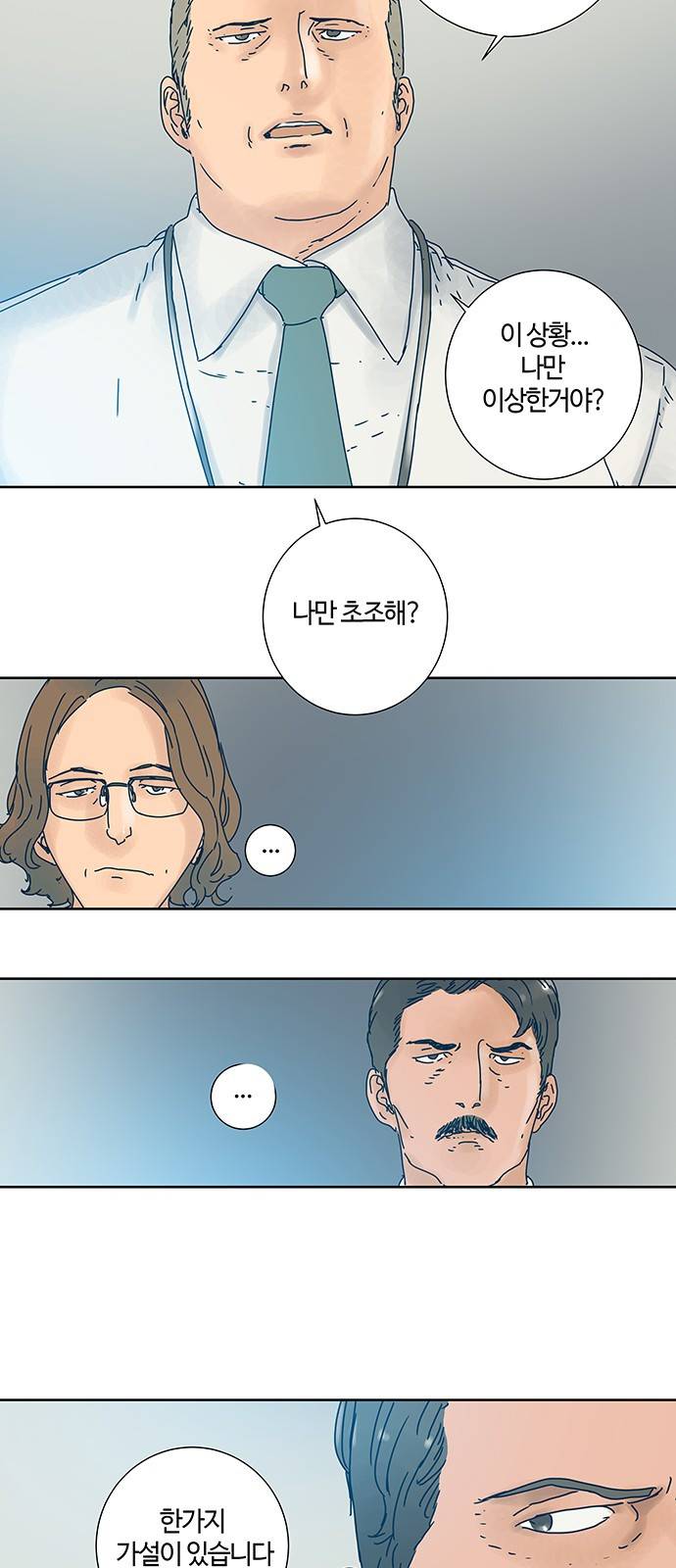 버그 7화 6