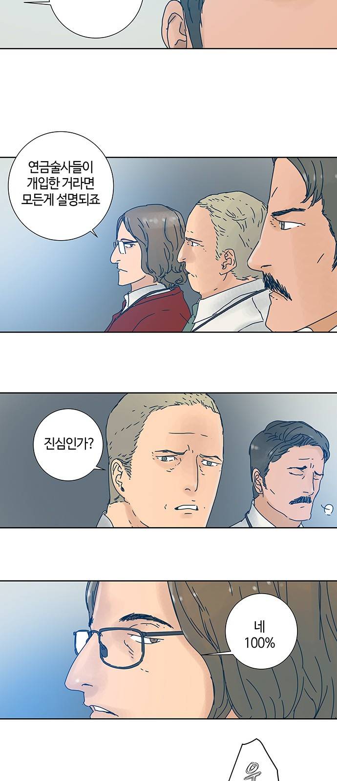 버그 7화 7