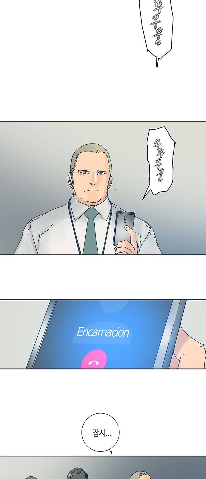 버그 7화 8