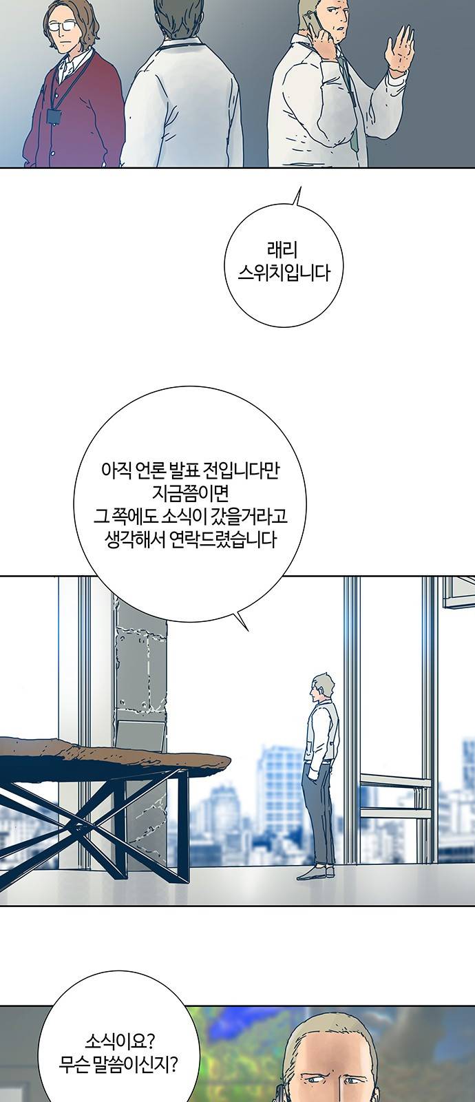 버그 7화 9