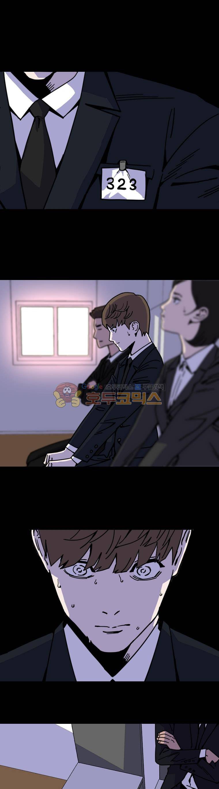 표류감옥 3화 - 거짓말 1