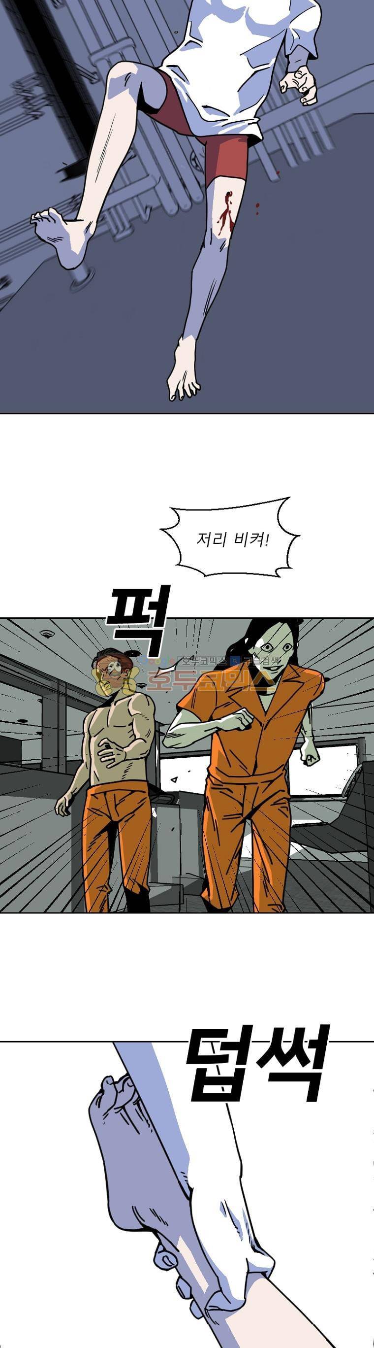 표류감옥 3화 - 거짓말 4