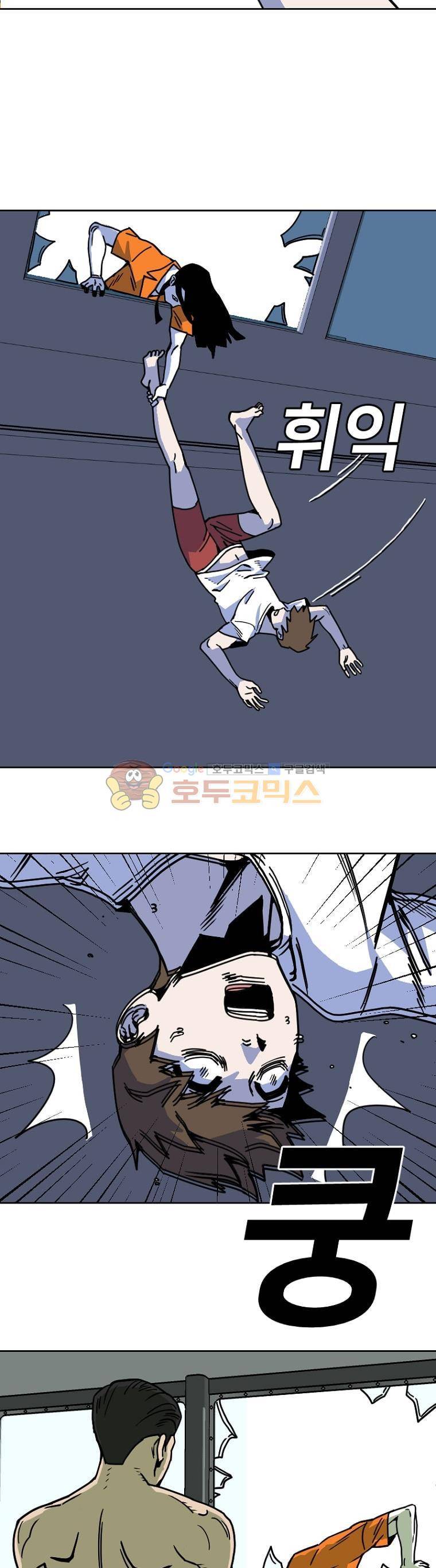 표류감옥 3화 - 거짓말 5
