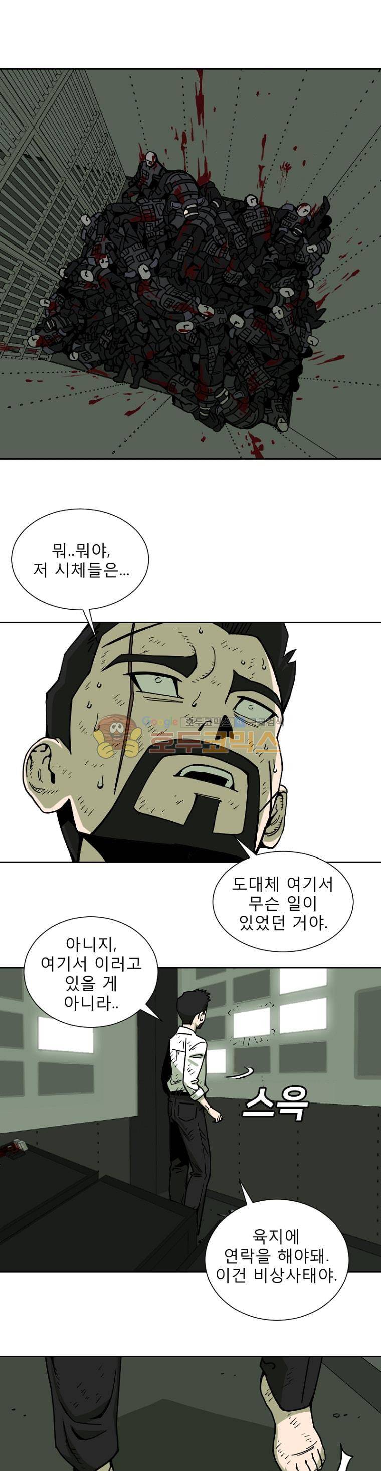 표류감옥 13화 - 백야 1