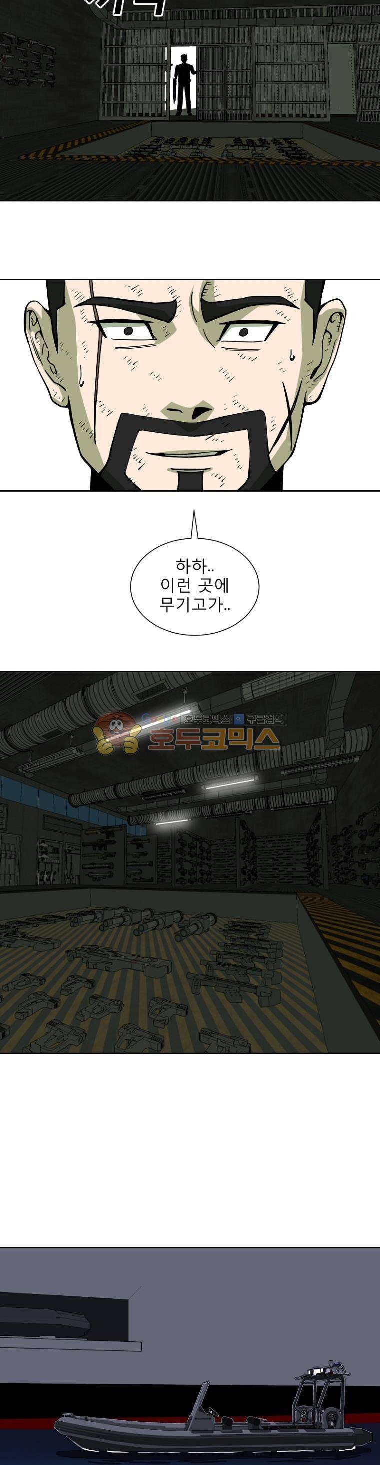표류감옥 13화 - 백야 3