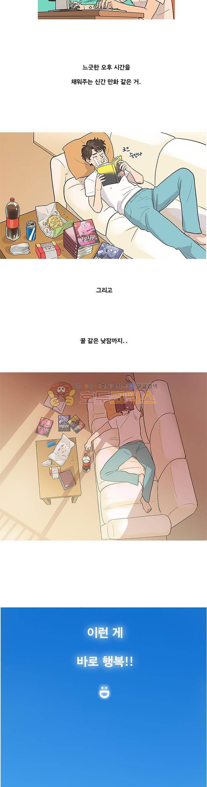 슈퍼대디 열 3화 4
