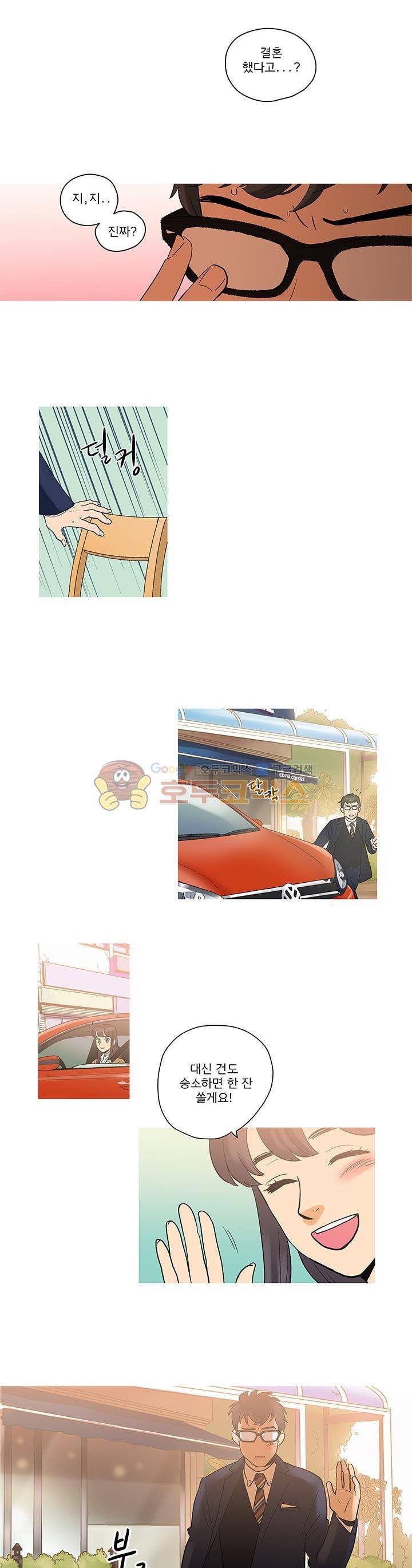 슈퍼대디 열 3화 11