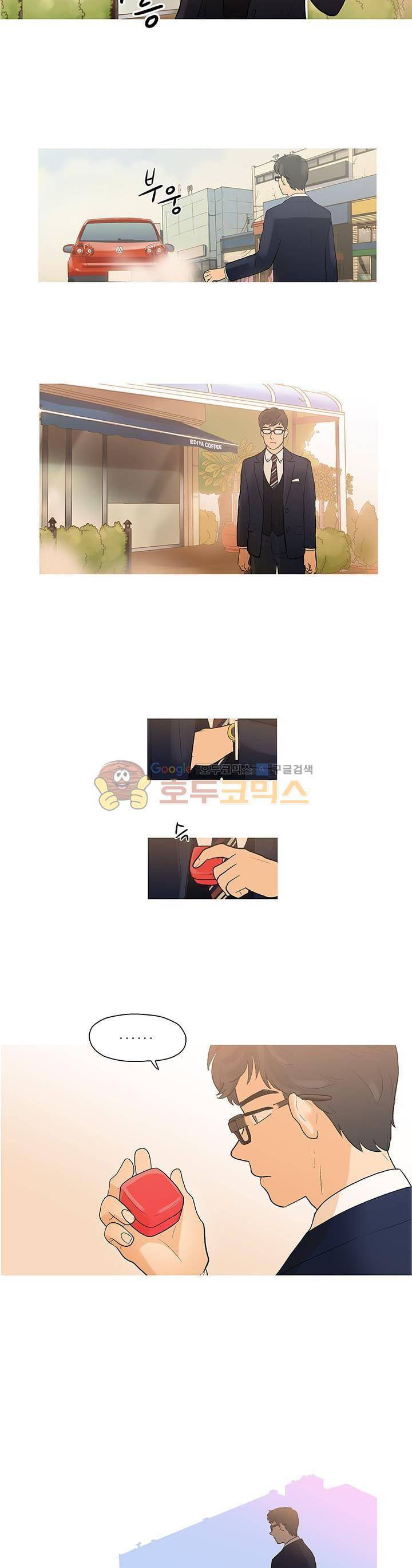슈퍼대디 열 3화 12