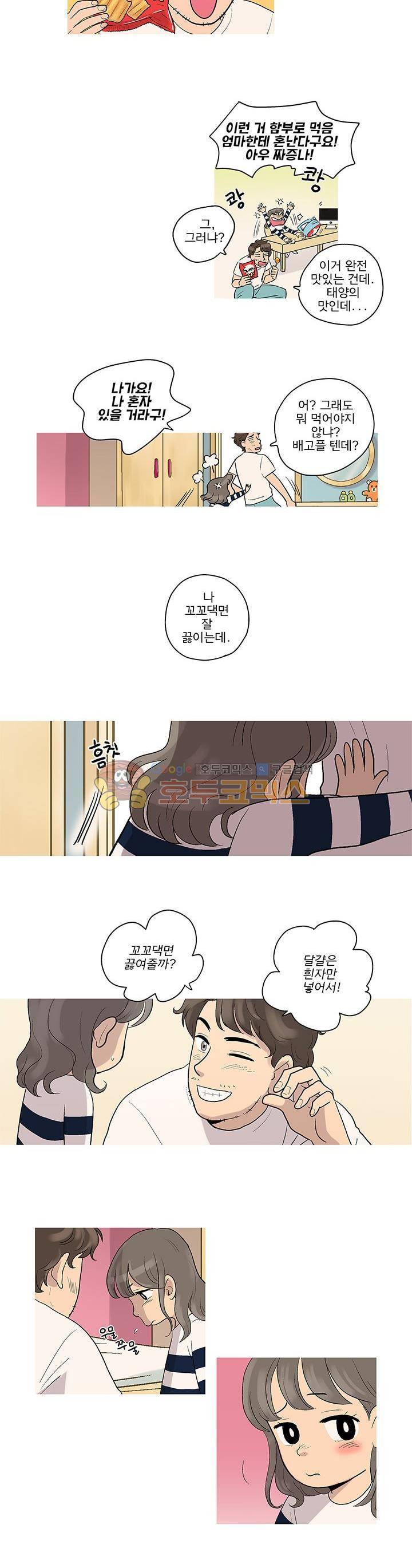 슈퍼대디 열 3화 15