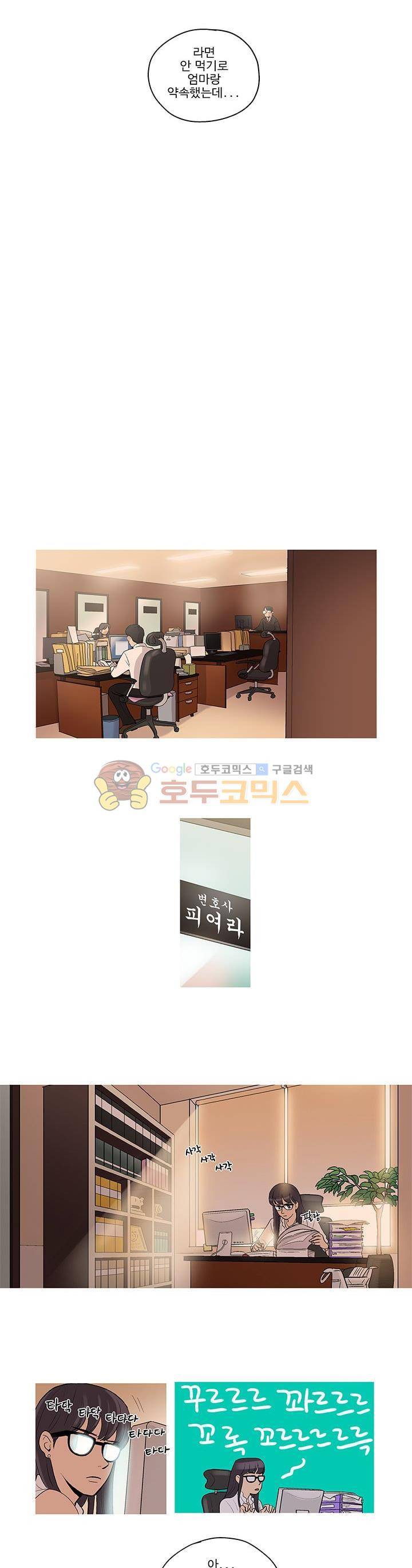 슈퍼대디 열 3화 16