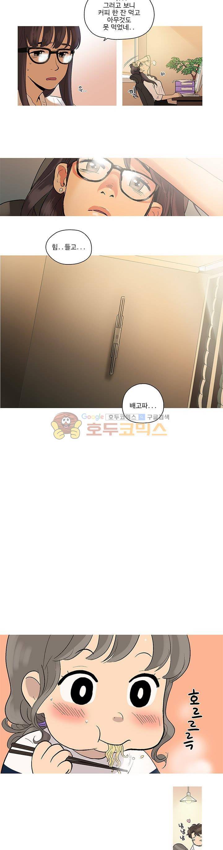 슈퍼대디 열 3화 17