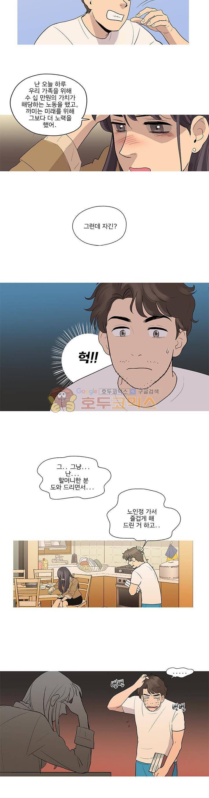 슈퍼대디 열 3화 22
