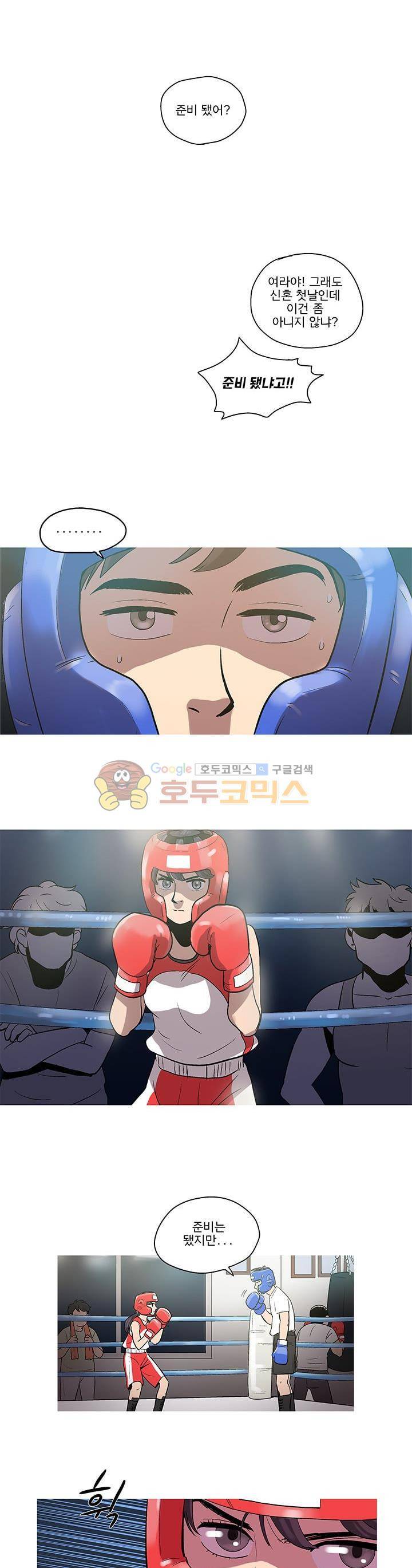슈퍼대디 열 3화 24