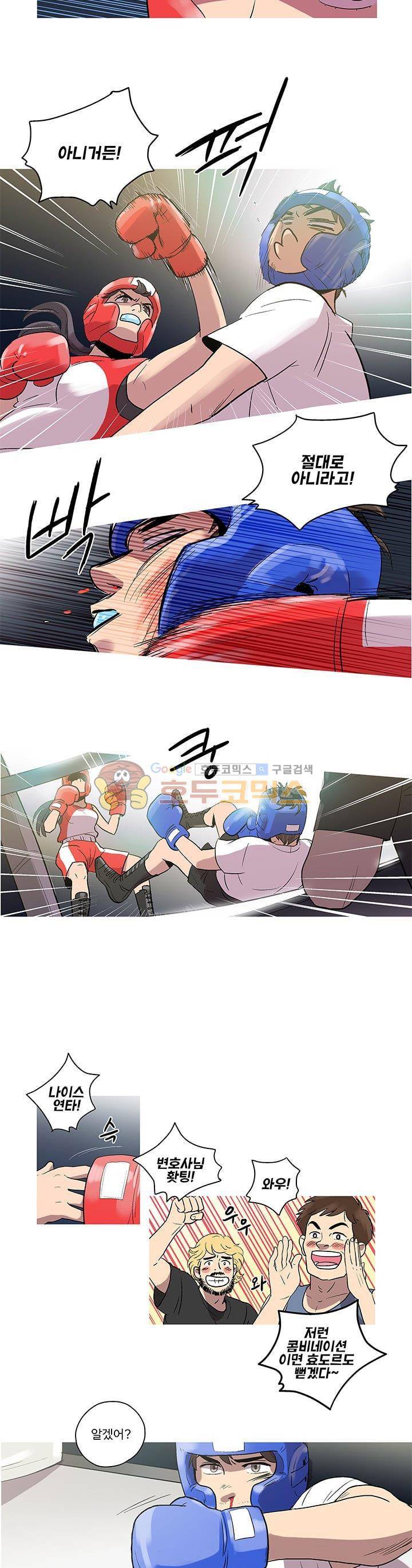 슈퍼대디 열 3화 25