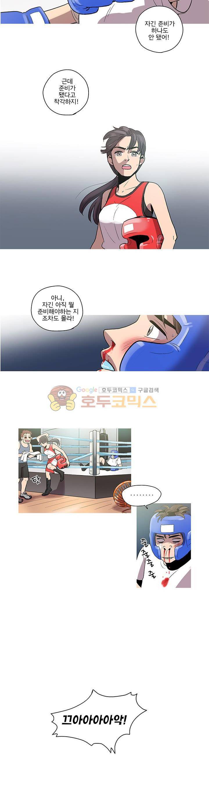 슈퍼대디 열 3화 26