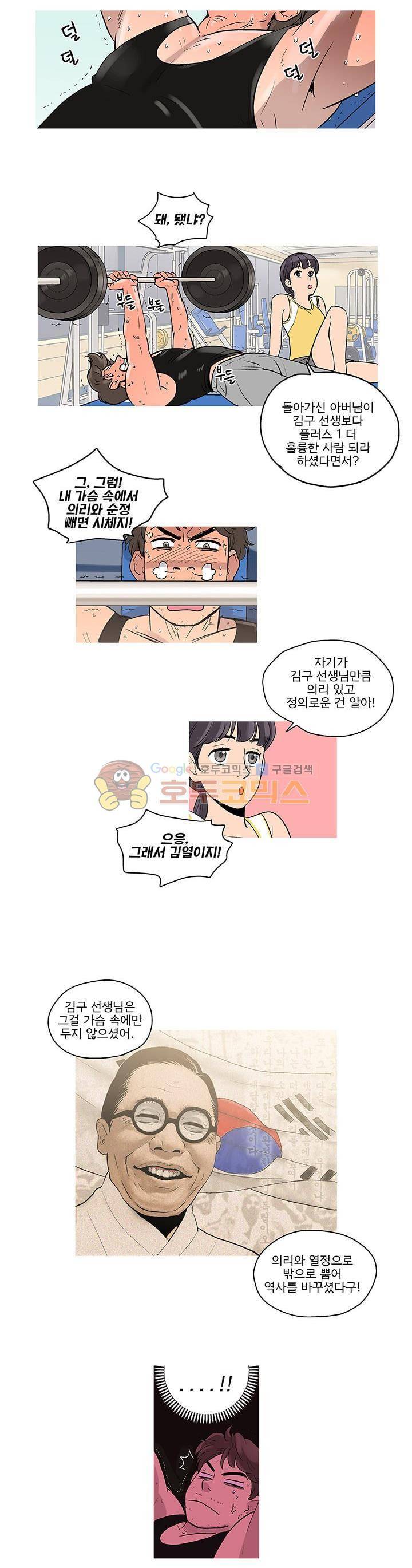 슈퍼대디 열 3화 27