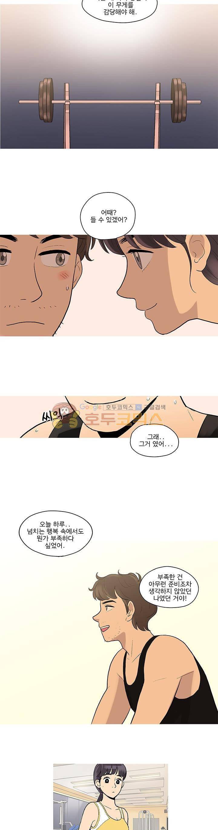 슈퍼대디 열 3화 29