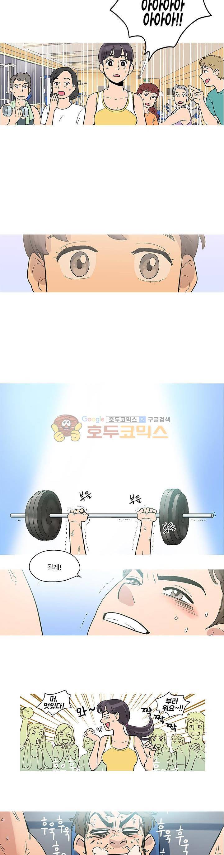 슈퍼대디 열 3화 31