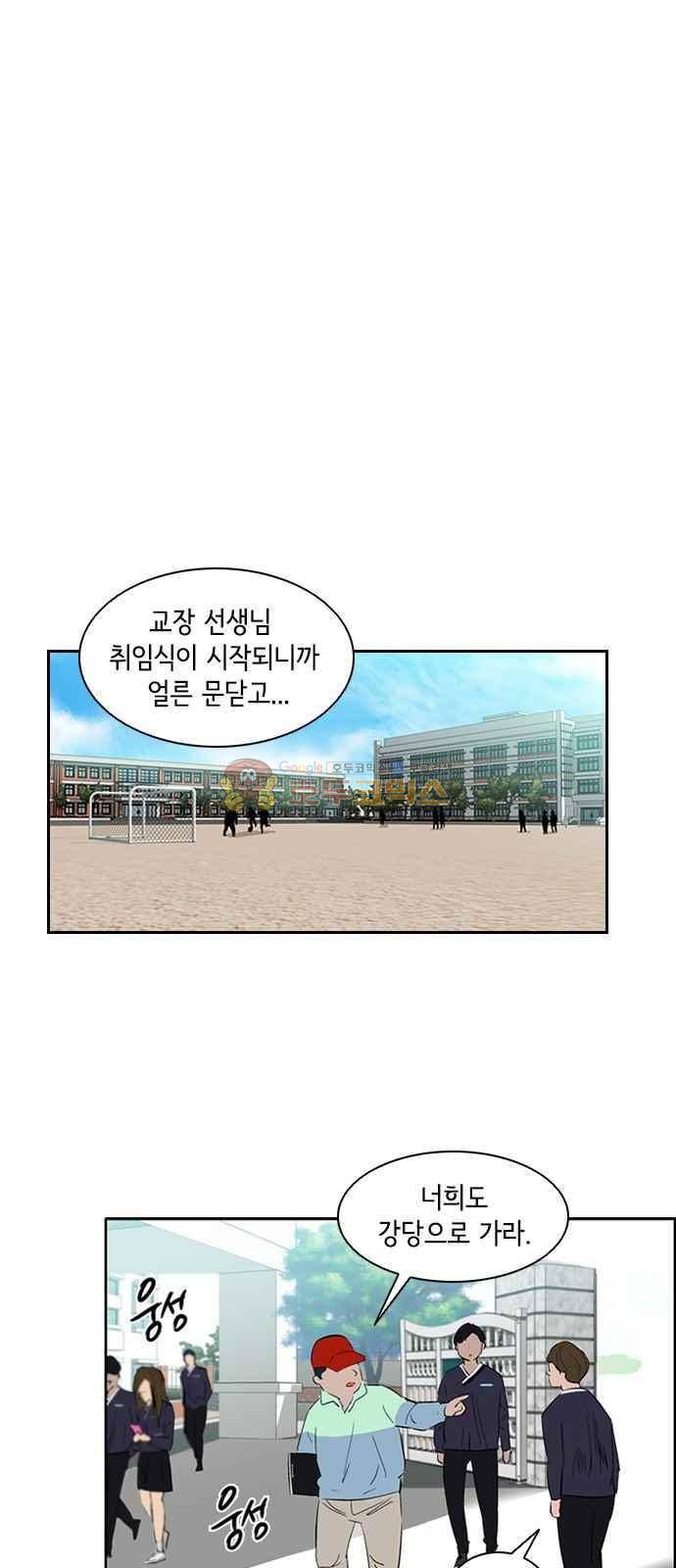 여기가 씨름부입니까? 3화 1