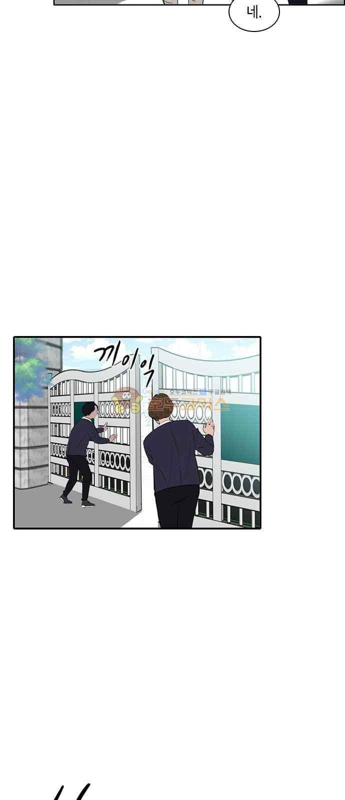 여기가 씨름부입니까? 3화 2