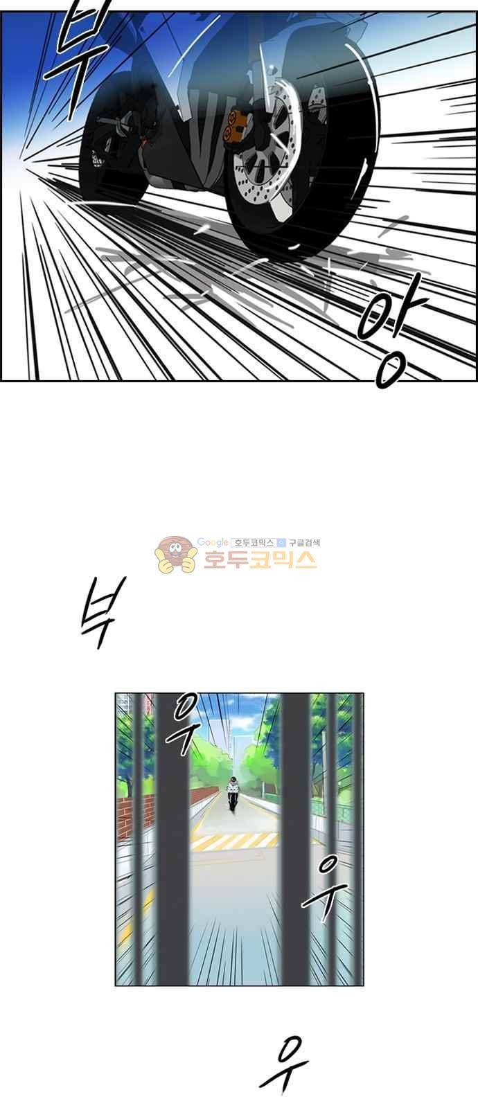 여기가 씨름부입니까? 3화 3