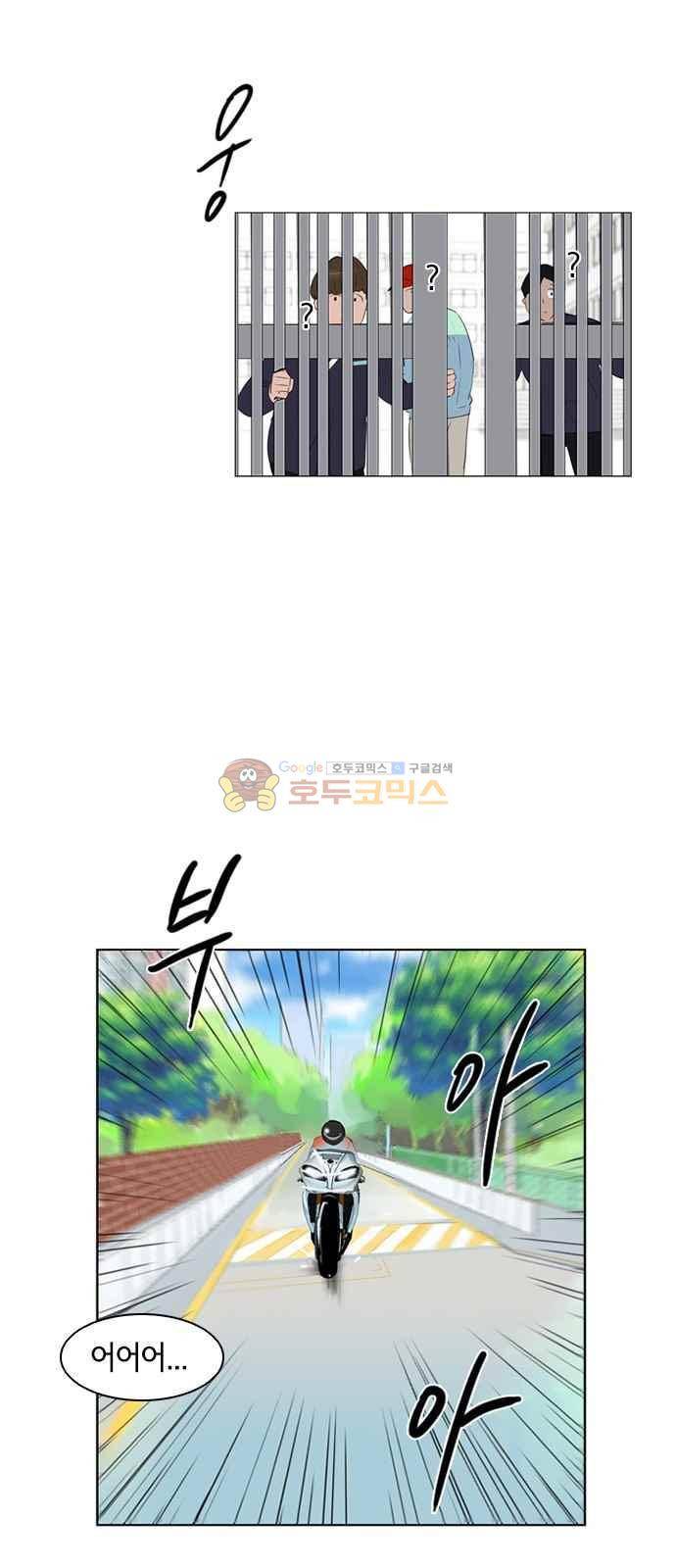여기가 씨름부입니까? 3화 4