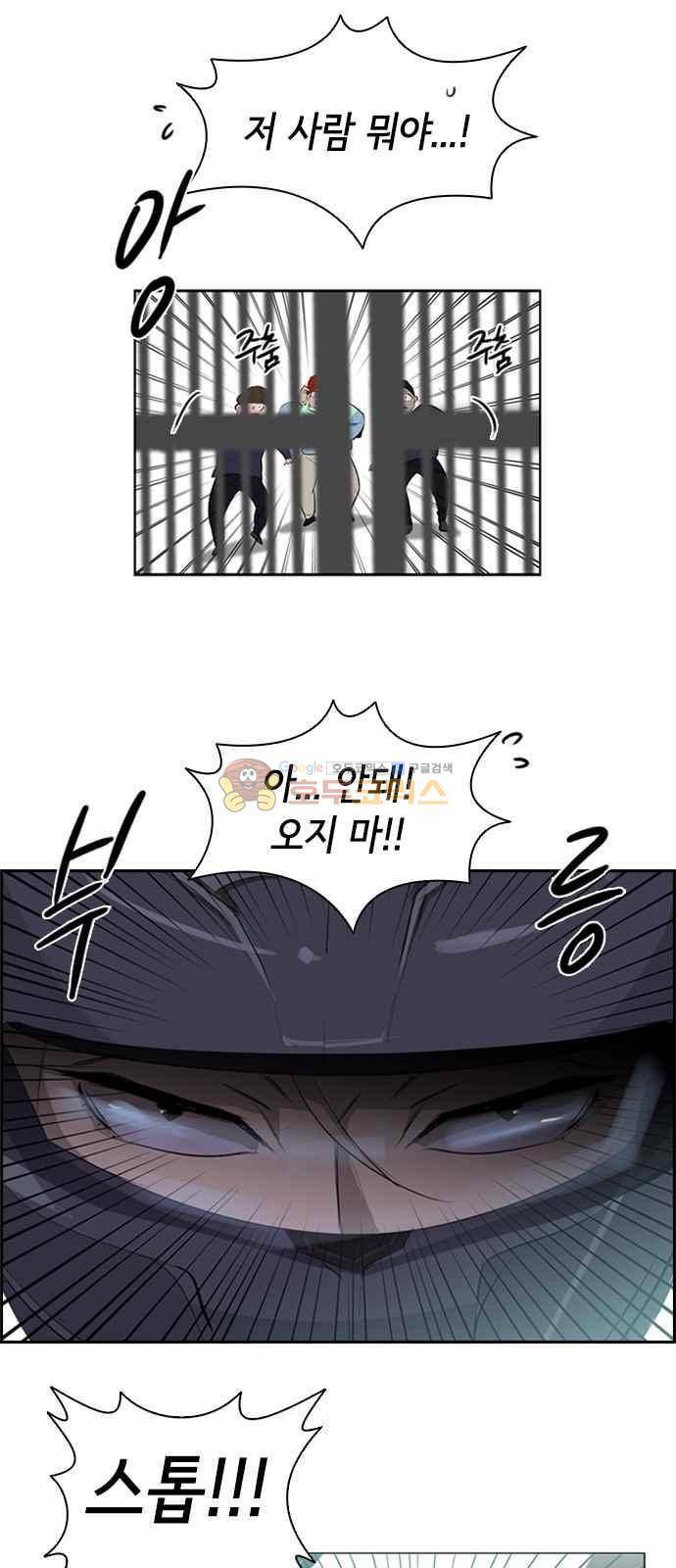 여기가 씨름부입니까? 3화 5