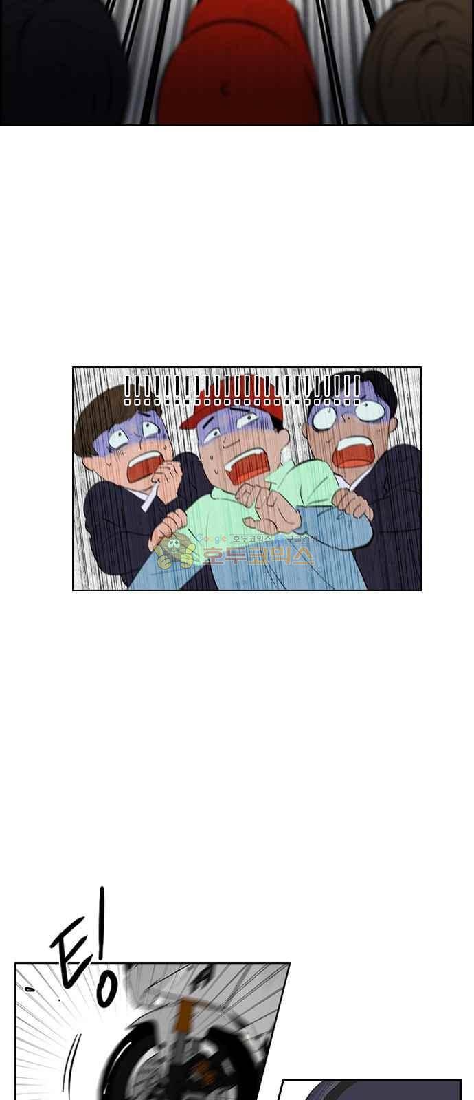 여기가 씨름부입니까? 3화 8