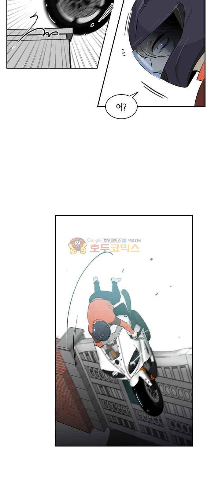 여기가 씨름부입니까? 3화 9
