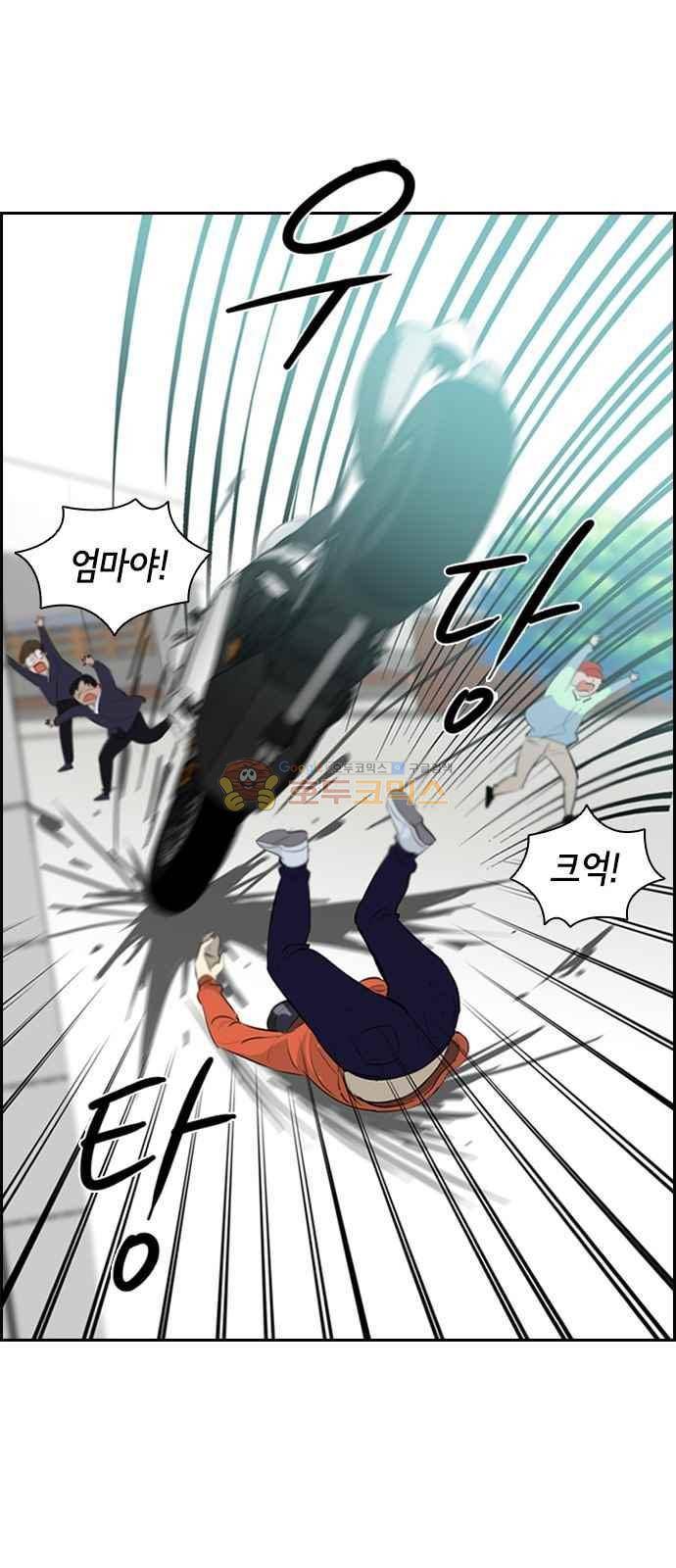 여기가 씨름부입니까? 3화 10