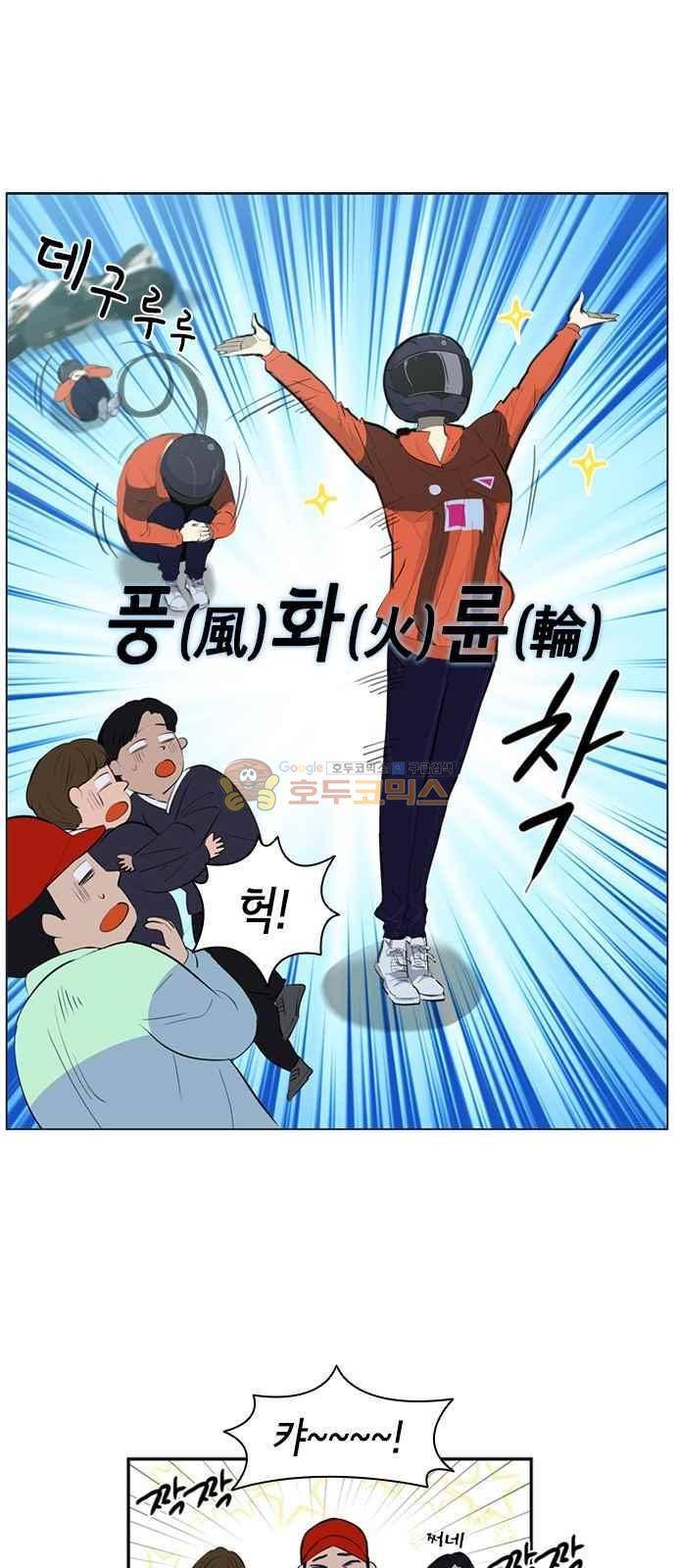 여기가 씨름부입니까? 3화 11