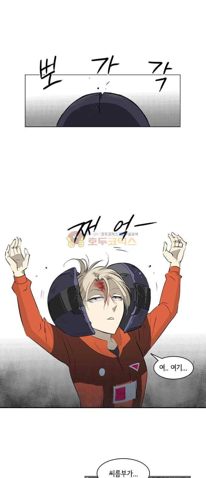 여기가 씨름부입니까? 3화 13