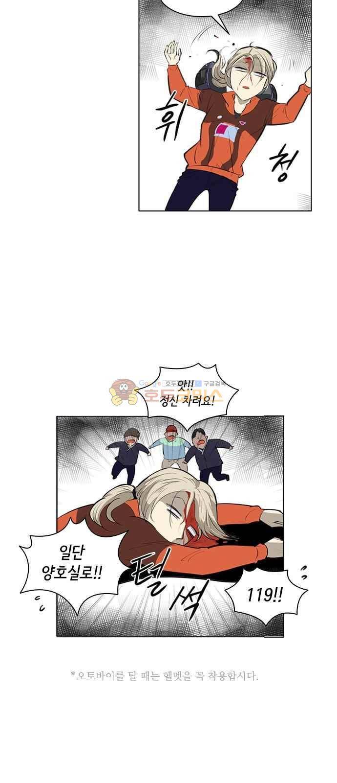 여기가 씨름부입니까? 3화 14