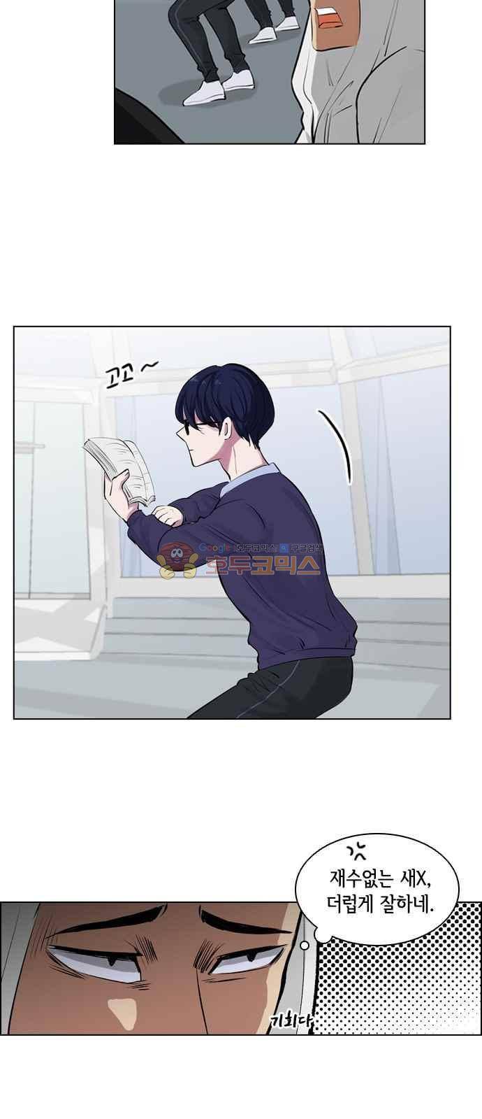 여기가 씨름부입니까? 13화 10