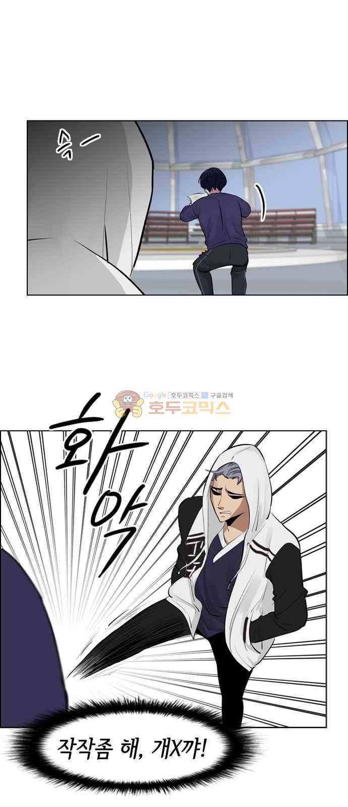 여기가 씨름부입니까? 13화 11