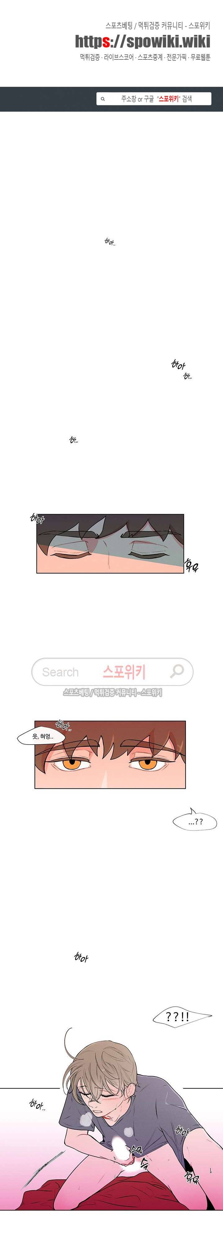 빠나나 스캔들 4화 1