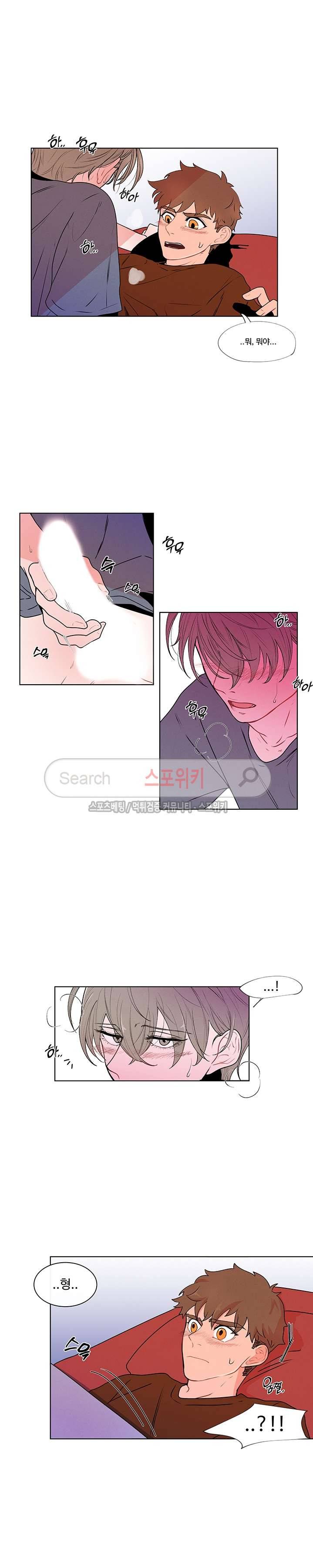 빠나나 스캔들 4화 2