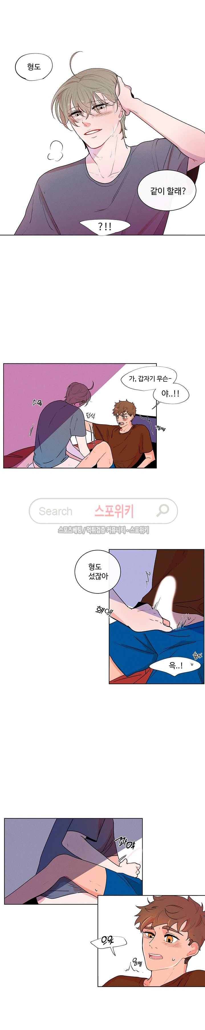 빠나나 스캔들 4화 3