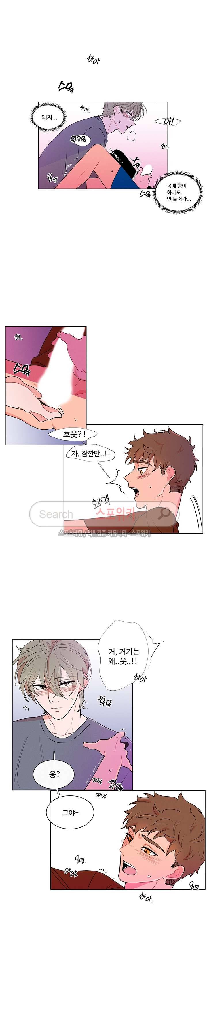 빠나나 스캔들 4화 4