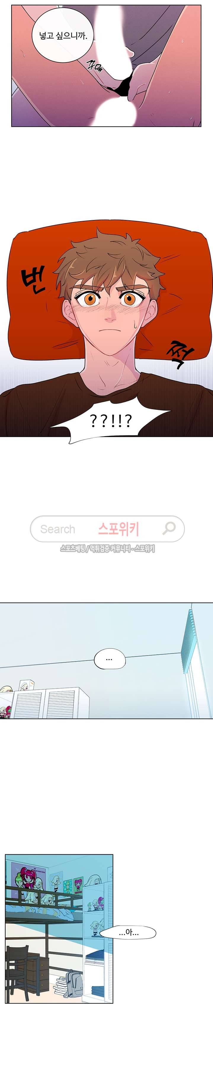 빠나나 스캔들 4화 5