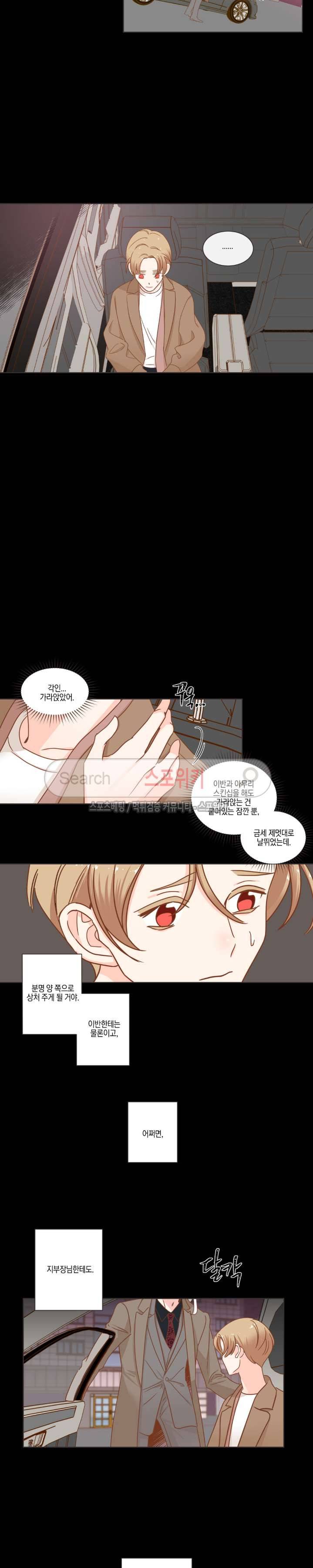 악마의 유혹 46화 2
