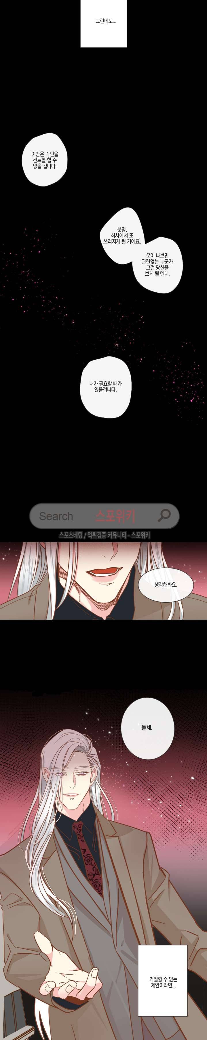 악마의 유혹 46화 3