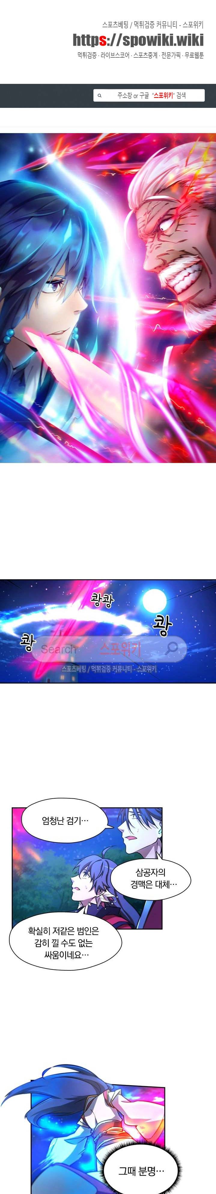 만고검신 24화 1