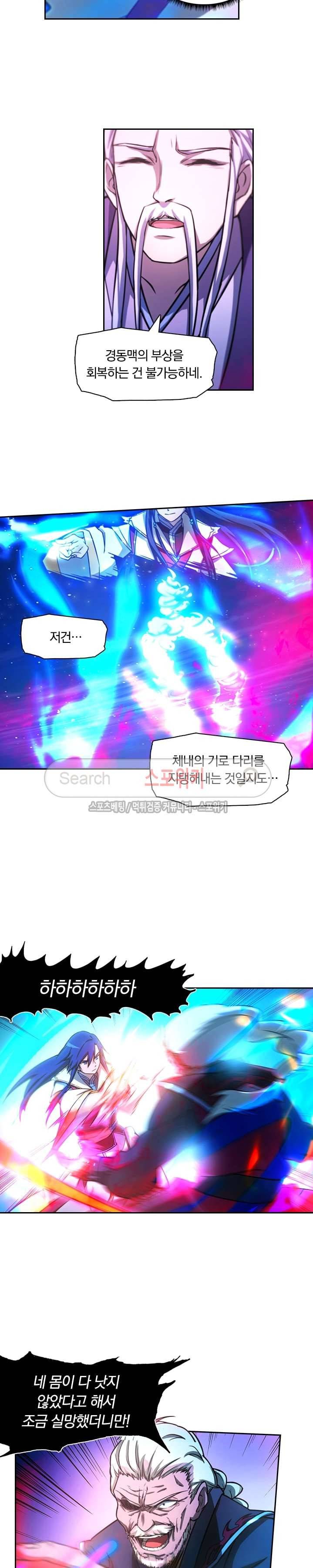 만고검신 24화 2